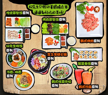 正宗韓國風味的菜包飯加盟哪家好_1
