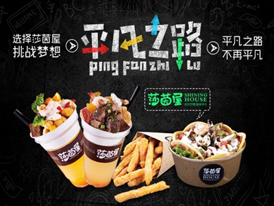 莎茵屋牛排杯加盟電話（圖）_1