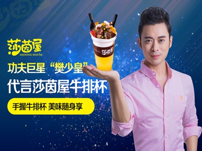 莎茵屋牛排杯注意事項（圖）_1