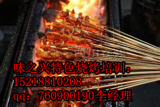 擼串燒烤培訓(xùn)-木炭燒烤培訓(xùn)（圖）_1