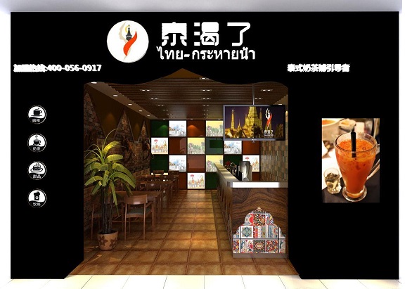 祝贺太渴了上海三门路店正式开业！！！（图）_3