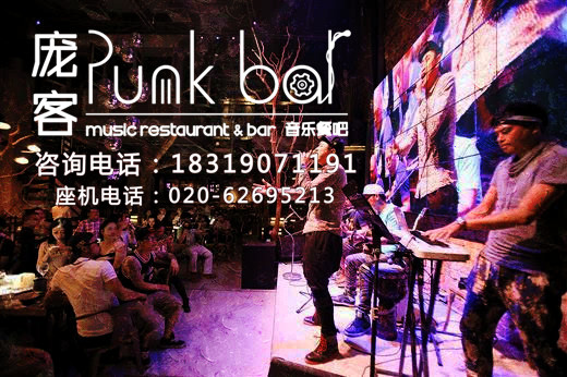 音樂(lè)餐廳加盟品牌_1