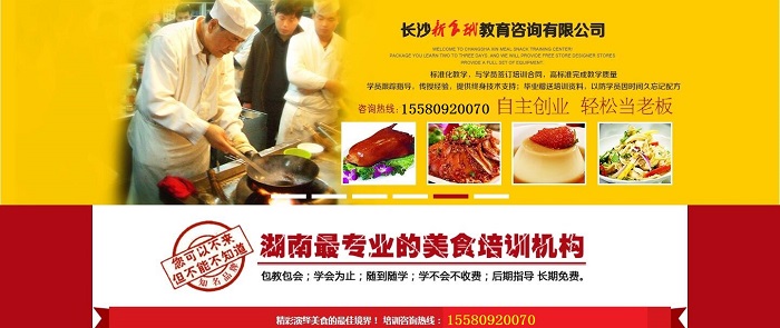 哪里有重慶酸辣粉學（圖）_3