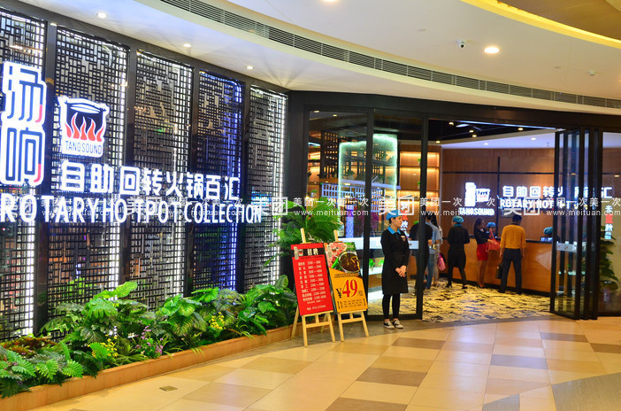 湯響小火鍋加盟費(fèi)（圖）_1