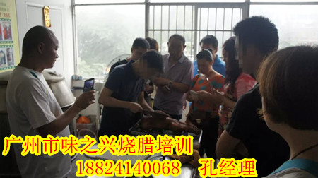 學(xué)燒臘做法 廣州燒臘學(xué)習(xí)班（圖）_1