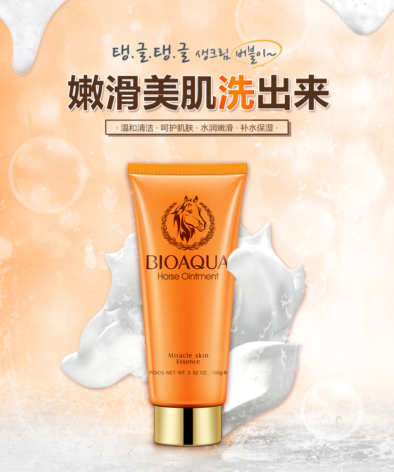 泊泉雅：大學(xué)生創(chuàng)業(yè)化妝品加盟怎么樣_1