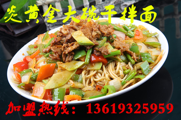 蘭州拉面加盟/中國(guó)蘭州牛肉面加盟/炎黃金大碗牛肉面加盟_3