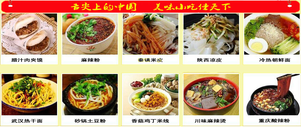 江西哪里有小吃技術培訓 （圖）_1