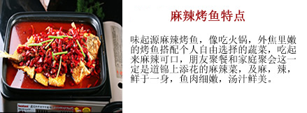 哪里有學(xué)烤魚的地方 （圖）_6