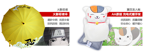 初級(jí)創(chuàng)業(yè)者如何成功經(jīng)營(yíng)動(dòng)漫店_1