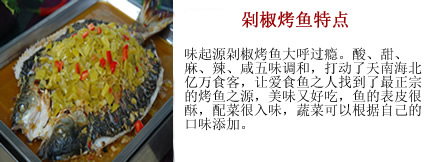 深圳哪里有學(xué)烤魚培訓(xùn)（圖）_1