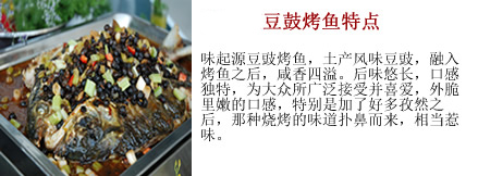 深圳哪里有學(xué)烤魚培訓(xùn)（圖）_2