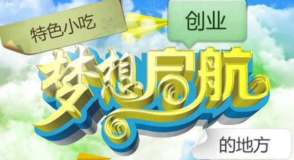 肉夾饃培訓(xùn)，臘汁肉夾饃培訓(xùn)，加盟店肉夾饃培訓(xùn)（圖）_7