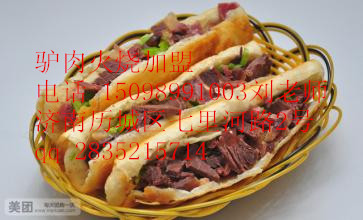 學(xué)習(xí)驢肉火燒加盟驢肉火燒做法 河間火燒培訓(xùn)（圖）_1