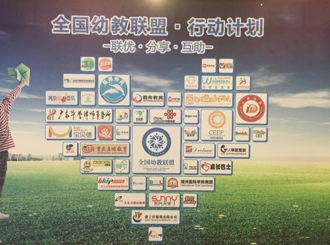 囧藝國際少兒美術(shù)受邀廣州幼教展，引領(lǐng)美術(shù)加盟風(fēng)向（圖）_3