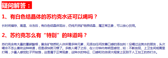 天然蘇打水，有條件無妨常喝！蘇約克蘇打水（圖）_1