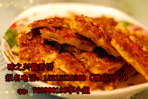 學(xué)習(xí)醬香餅技術(shù)-醬香餅培訓(xùn)（圖）_1