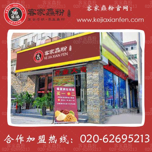 怎样去加盟一家赚钱的边家渔粉加盟店（图）_1