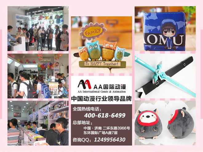 動(dòng)漫連鎖店經(jīng)營(yíng)之圣誕密令_4