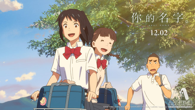 動漫產(chǎn)業(yè)揭秘，《你的名字》火爆內(nèi)幕_3