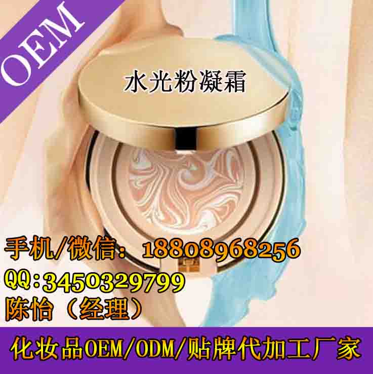 水光粉凝霜貼牌 粉凝霜OEM貼牌加工（圖）_1