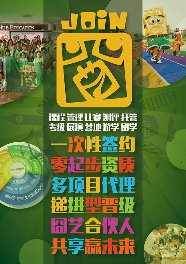 囧藝國際少兒美術大事件即將公布?。▓D）_2