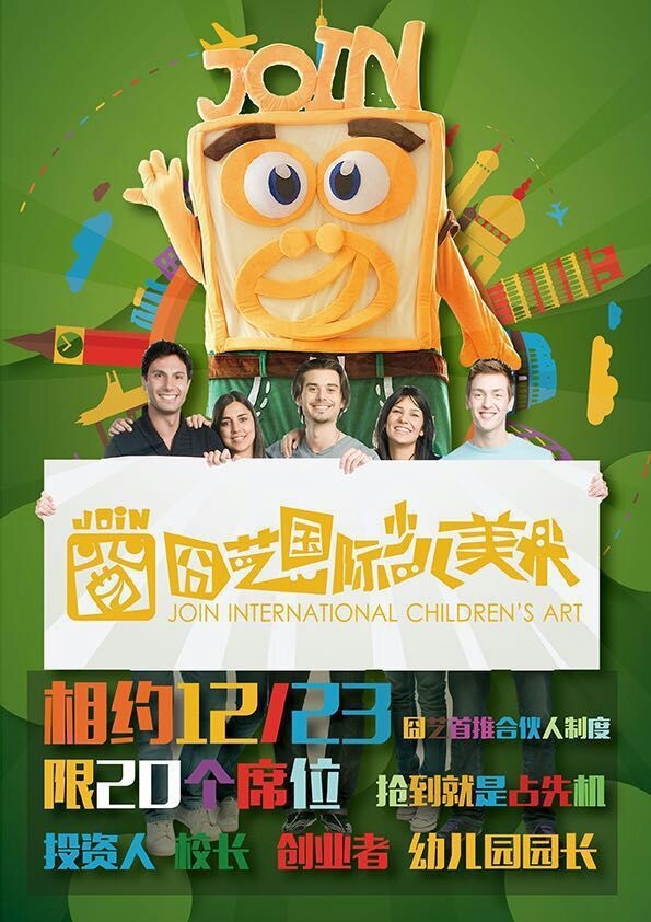 囧藝國際少兒美術大事件即將公布?。▓D）_3