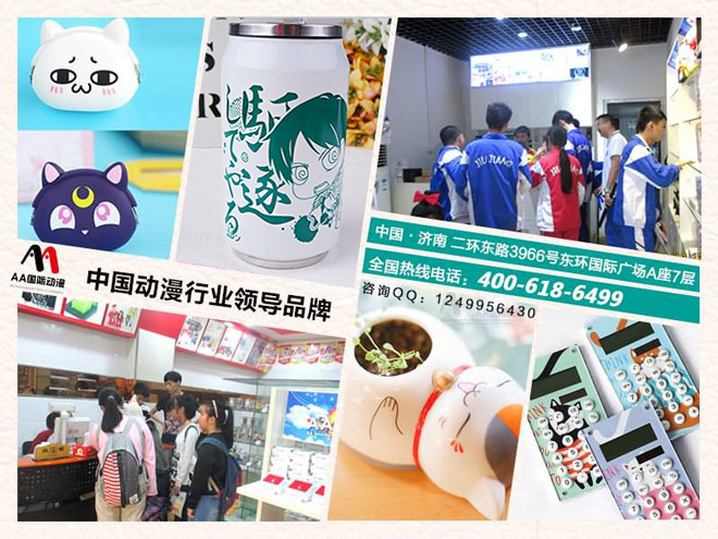 AA國際動漫：動漫連鎖店經(jīng)營之圣誕密令_2