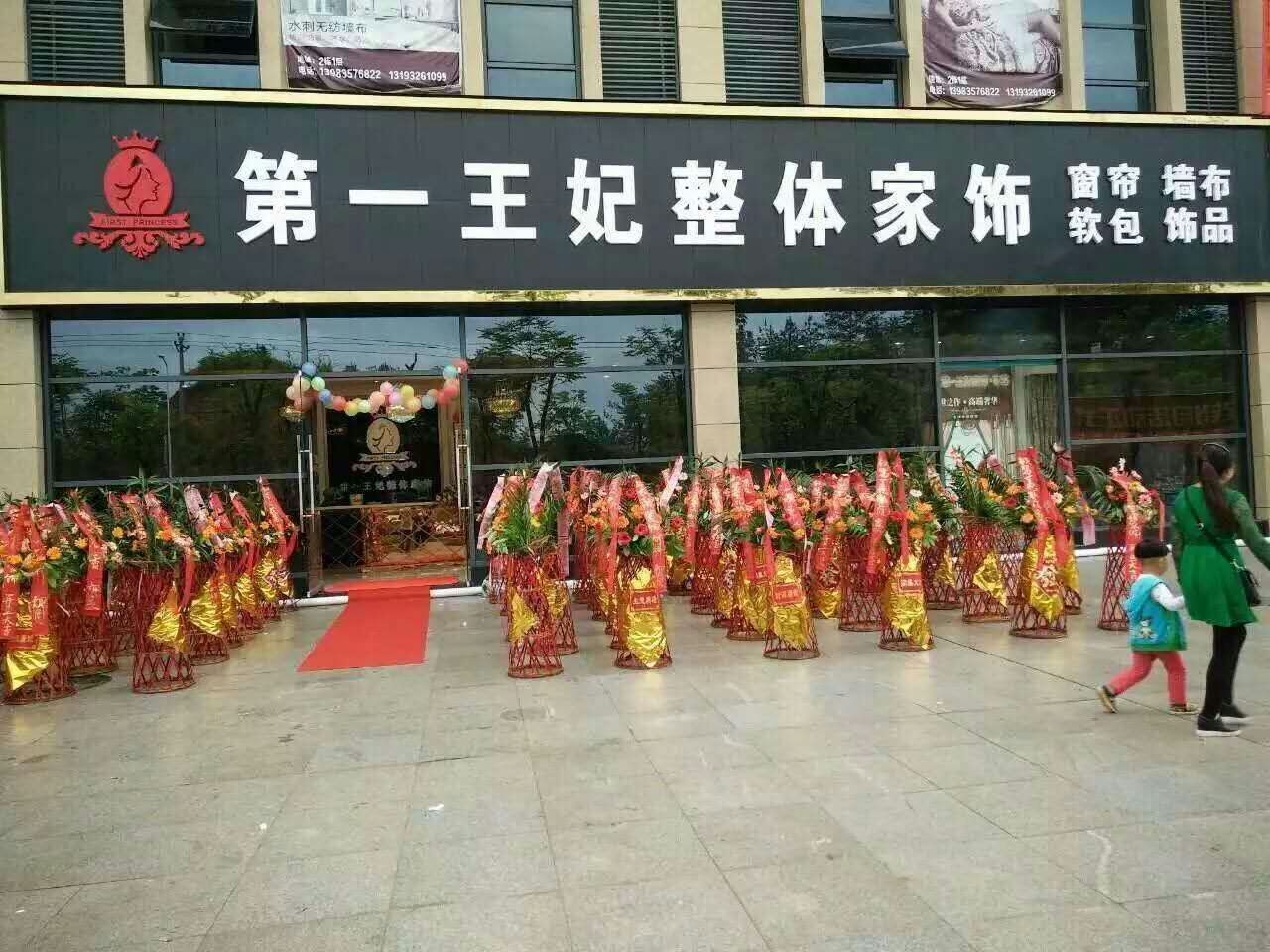 第一王妃教會了我為商之道?（圖）_1