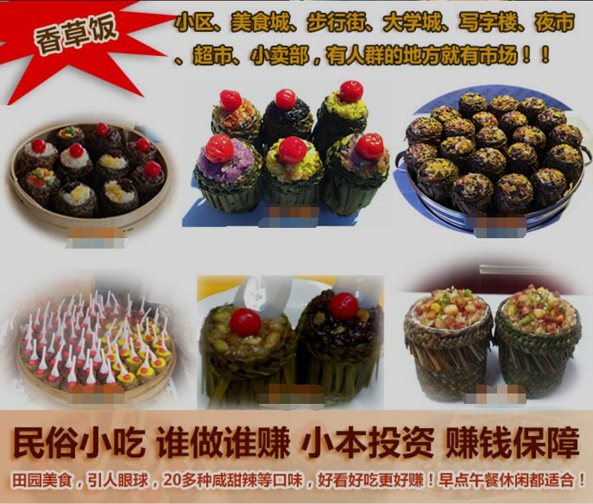 哪里可以學(xué)香草飯，特色香袋飯培訓(xùn)（圖）_2