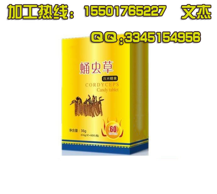 蛹蟲草壓片糖果ODM代加工廠（圖）_1