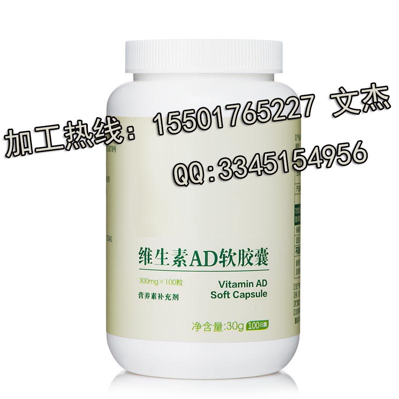 維生素AD軟膠囊ODM廠家代工（圖）_1