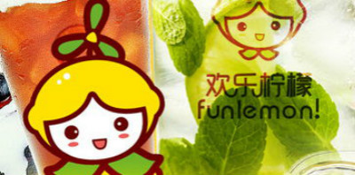 歡樂檸檬加盟費(fèi)多少 歡樂檸檬加盟條件（圖）_3