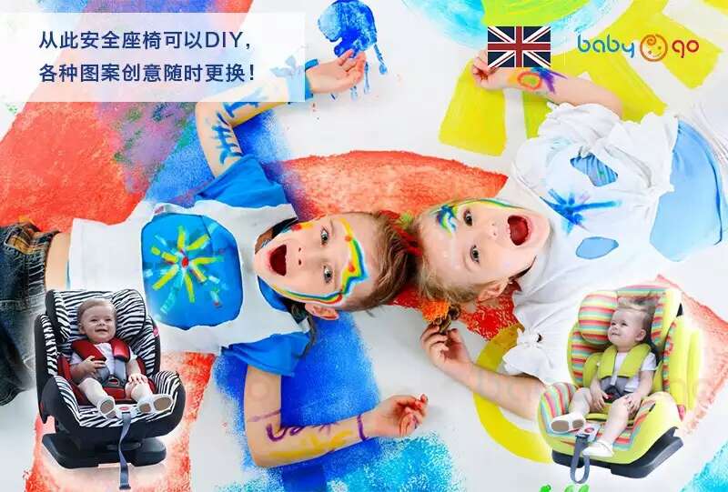 兒童安全座椅創(chuàng)業(yè)_5