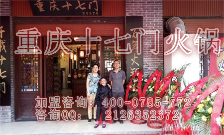 重慶火鍋店好不好開？_7