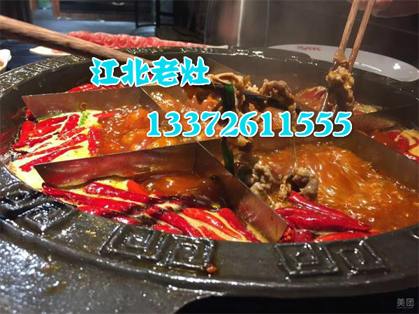 重慶最出名的火鍋加盟品牌（圖）_1