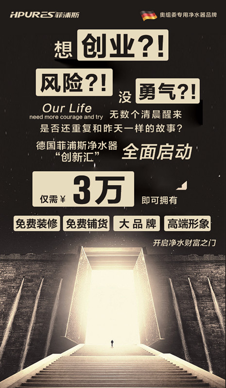 湛江凈水器加盟代理哪家好（圖）_2