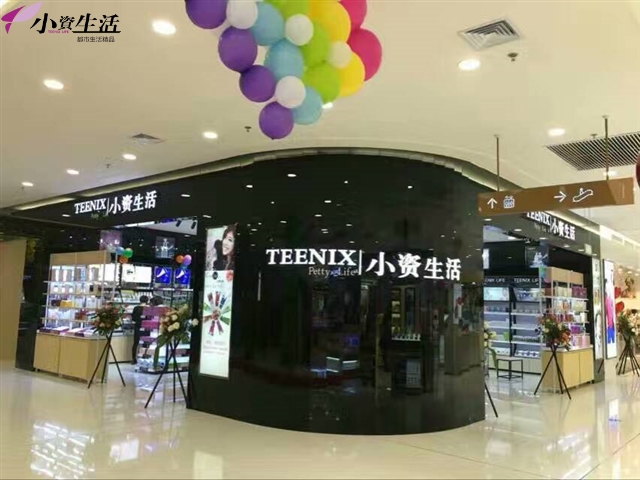 第六屆廣東特許經(jīng)營(yíng)發(fā)展大會(huì)，小資生活化妝品展望美好未來_2