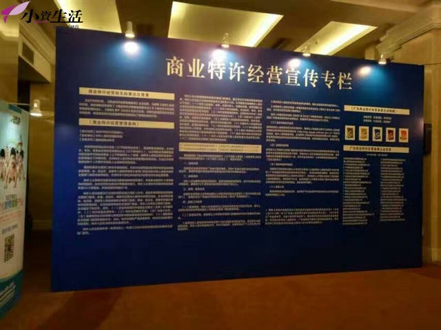 第六屆廣東特許經(jīng)營(yíng)發(fā)展大會(huì)，小資生活化妝品展望美好未來_5
