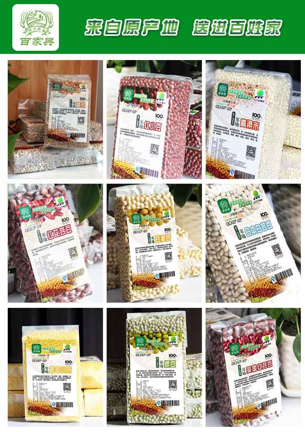 糙米生產(chǎn)廠家_糙米供應(yīng)商 百家興綠色廚房_1