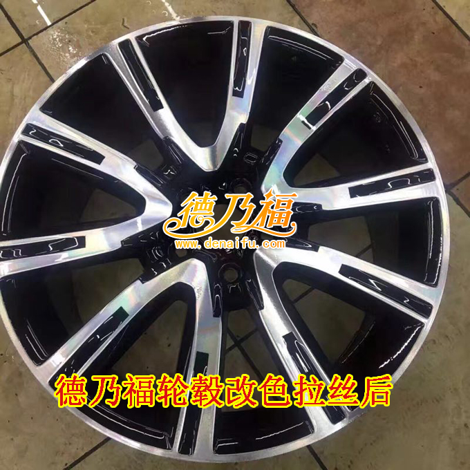 德乃福公司專業(yè)輪轂修復(fù)拉絲面翻新，專業(yè)拉絲機(jī)銷售中心_4