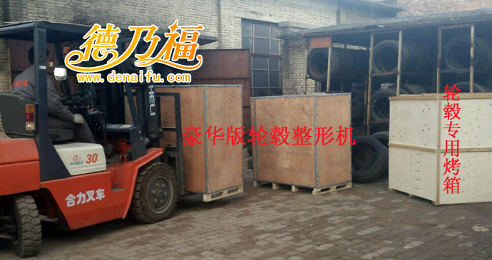 德乃福公司遷安店開(kāi)業(yè)，專業(yè)輪胎輪轂修復(fù)彩繪技術(shù)_1