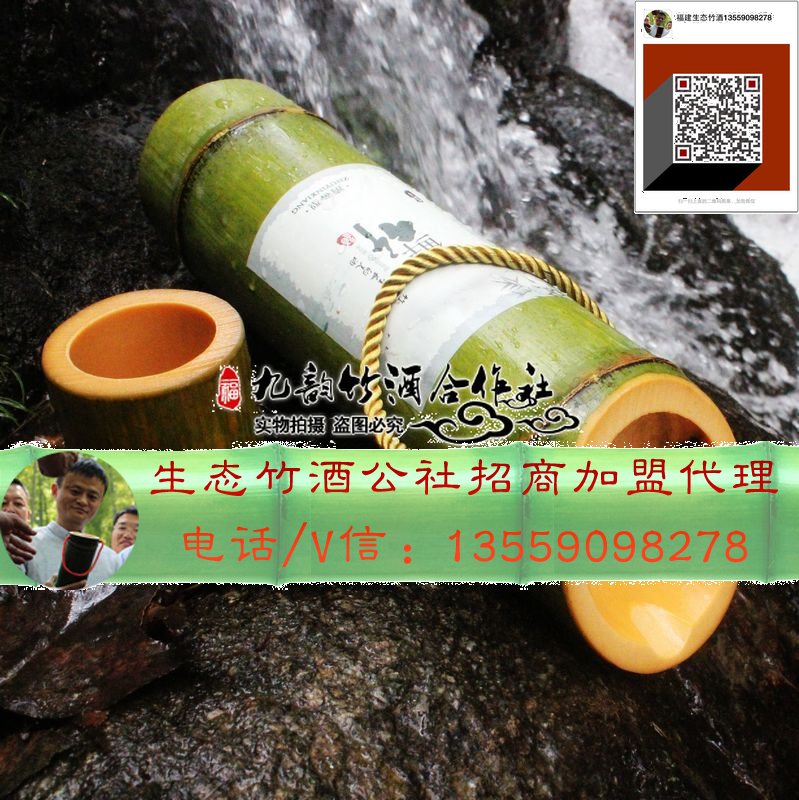 江西竹筒酒——廠家招代理經銷_2