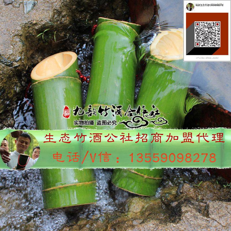 湖南竹筒酒——廠家招代理經(jīng)銷_2