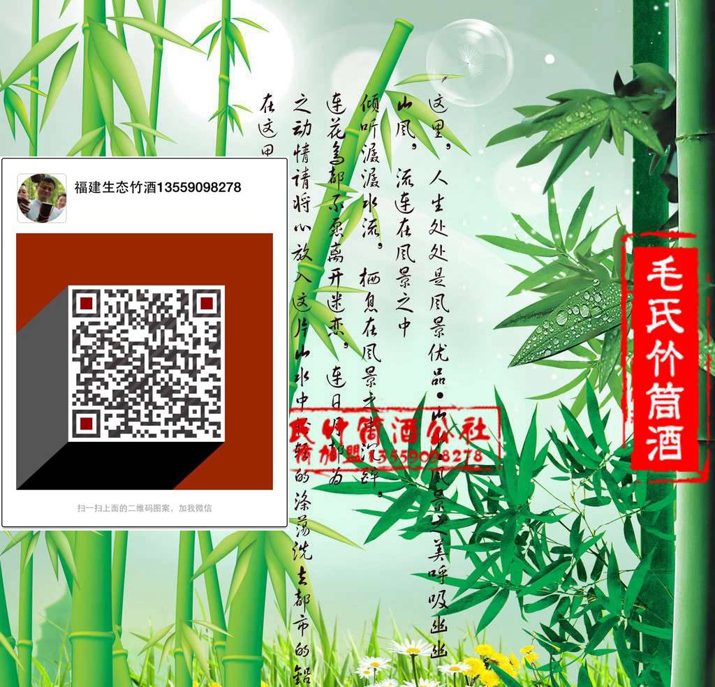 廣東竹筒酒——廠家招代理經(jīng)銷_2