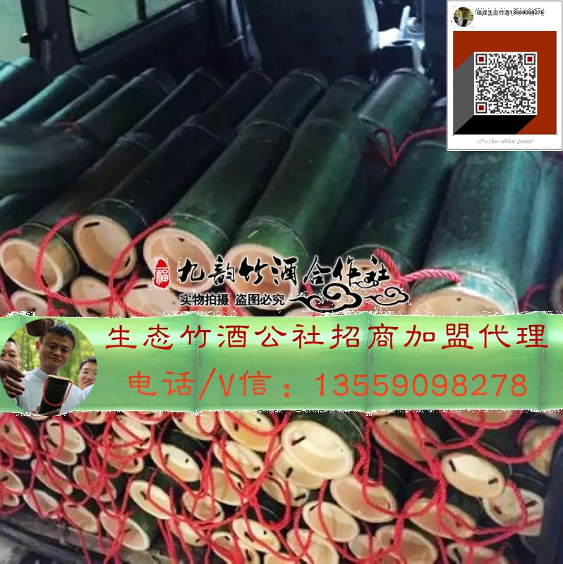四川竹筒酒——廠家招代理經(jīng)銷_1