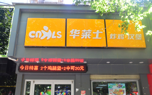 迪迪漢堡快餐店加盟費 開一家店大概要多少錢（圖）_2