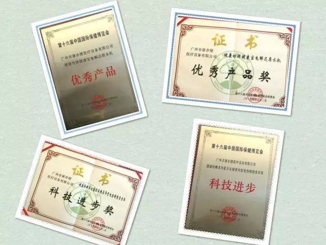 康亦健產(chǎn)品的功效、質(zhì)量和安全性獲得權(quán)威肯定與認(rèn)可_2