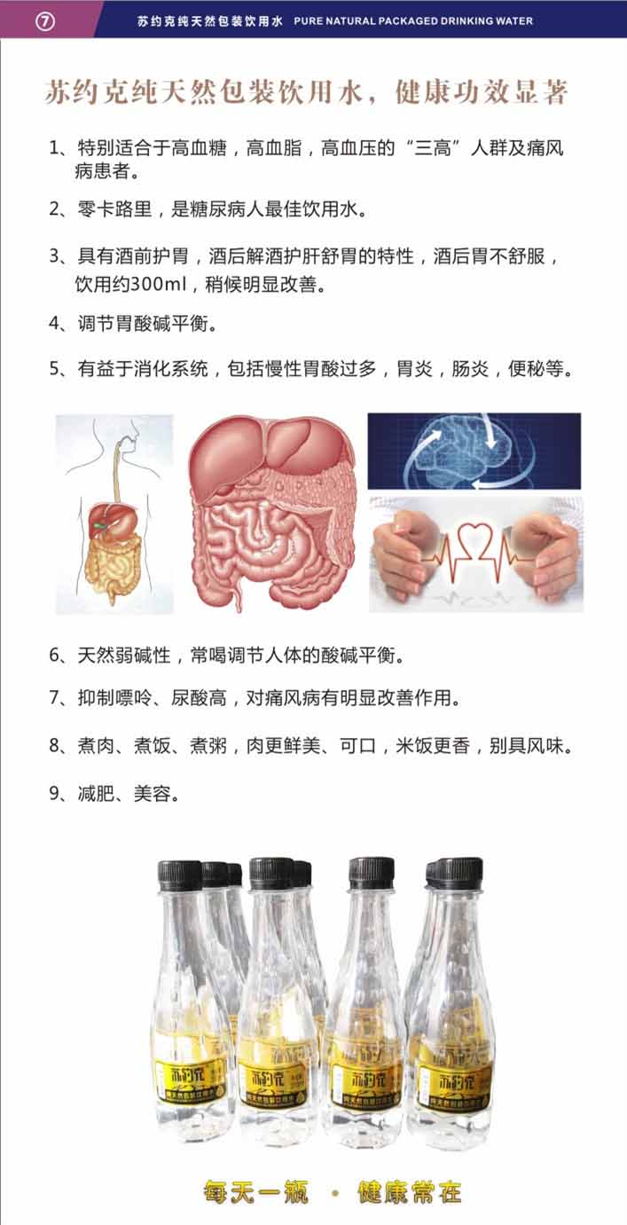讓兒女省心的最佳方式就是照顧好自己每天一瓶蘇約克(圖)_1