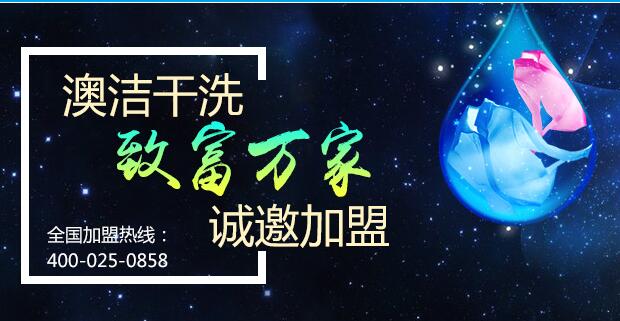 鄉(xiāng)鎮(zhèn)適合開干洗店嗎_1